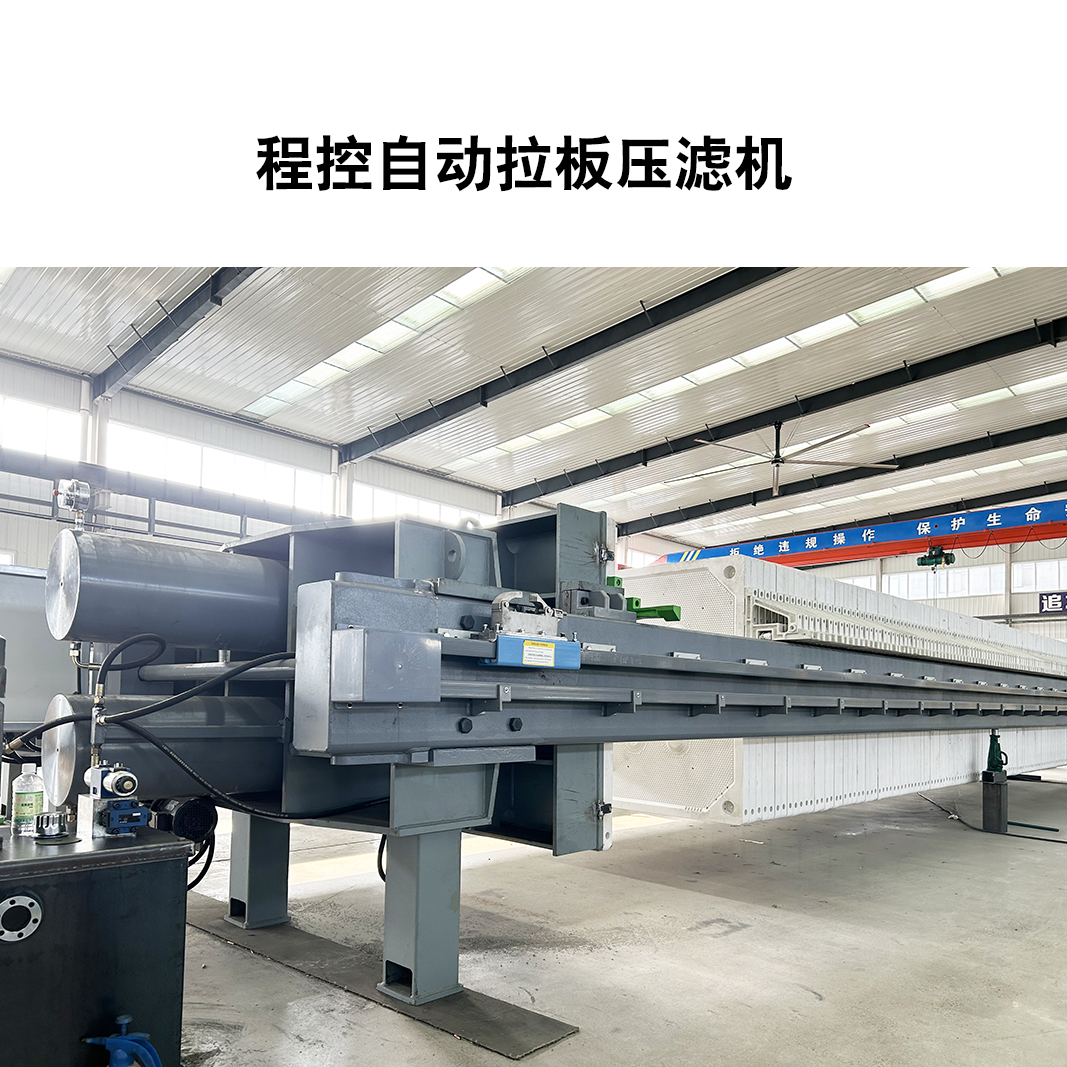 廂式自動(dòng)壓濾機(jī)多少錢