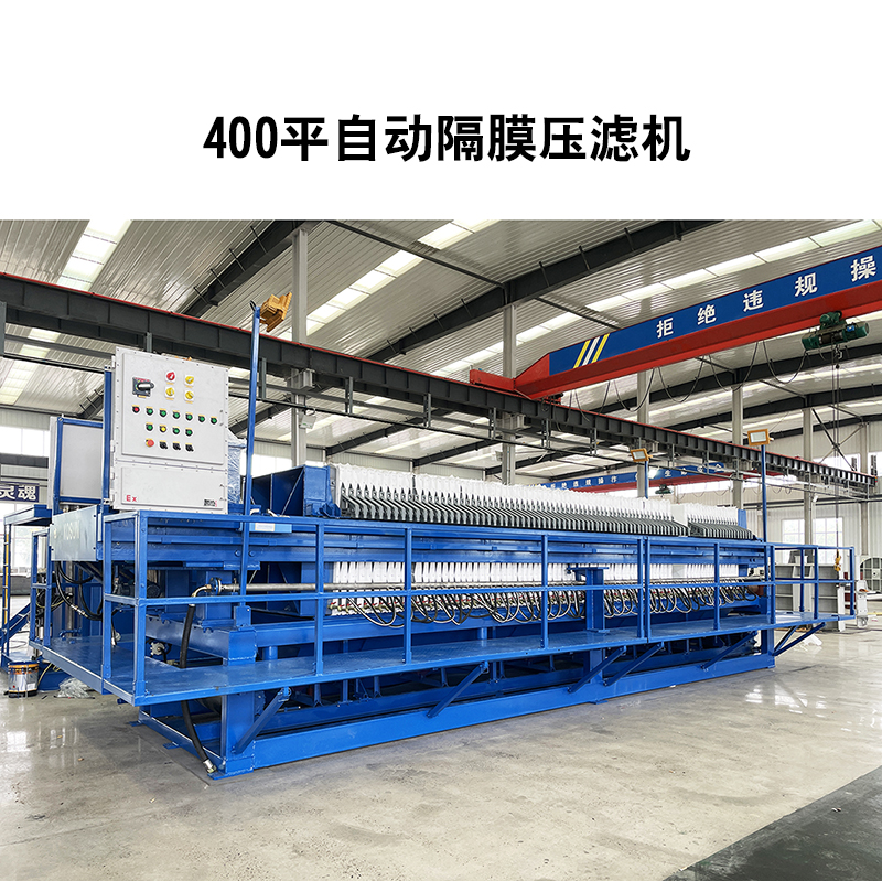 印染廠(chǎng)使用隔膜壓濾機(jī)的優(yōu)勢(shì)