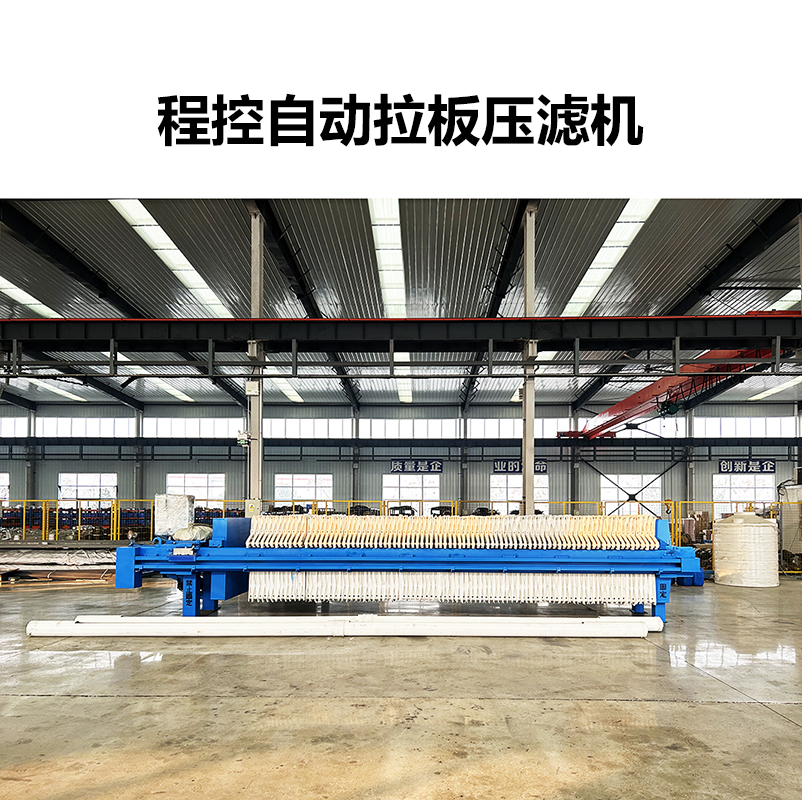 板框式壓濾機產品介紹 價格 優(yōu)勢