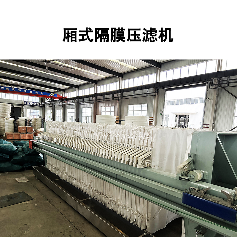 壓濾機(jī)在選礦尾礦處理中的脫水效率是多少？