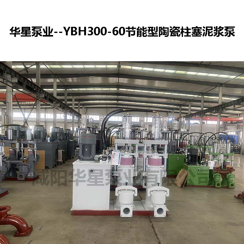 YBH水泵廠聯(lián)系電話