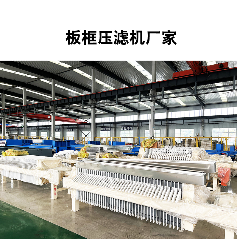 廂式壓濾機(jī)價(jià)格如何