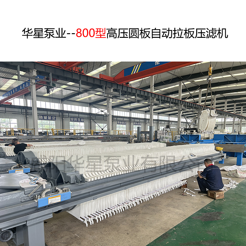 提供板框壓濾機生產(chǎn)廠家
