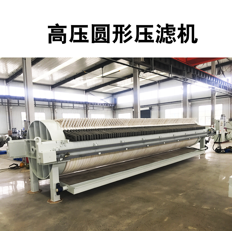 板框壓濾機(jī)開始時(shí)混濁