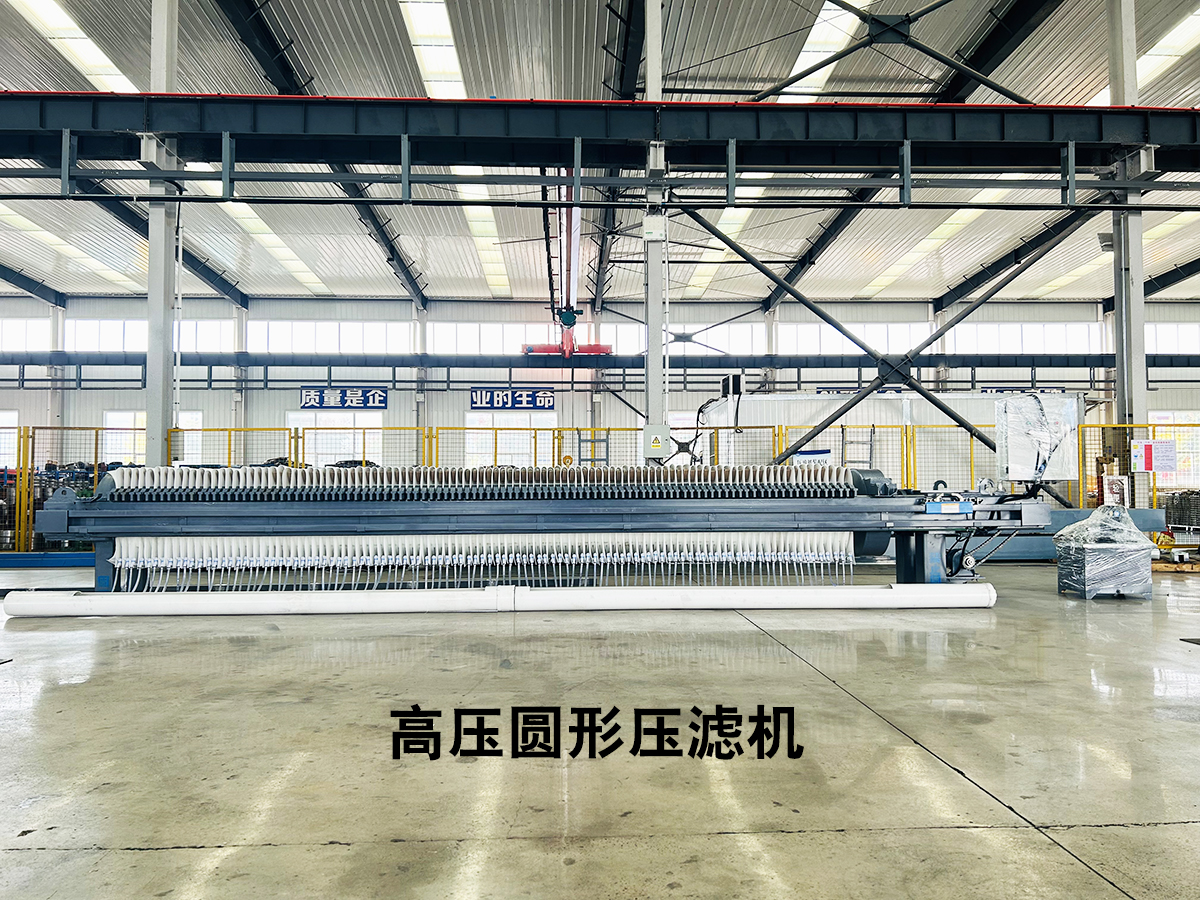 板框壓濾機的工作循環(huán)過程