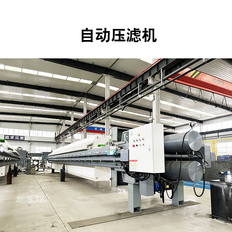 快速隔膜壓濾機(jī)的特點(diǎn)